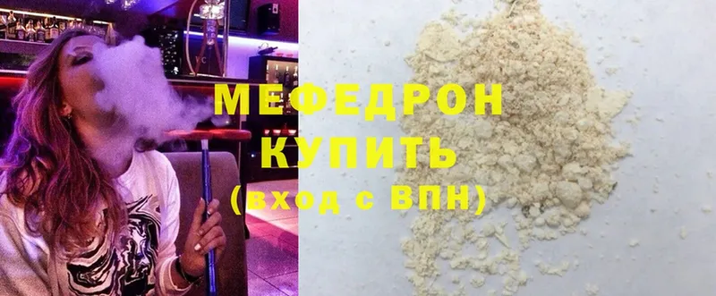 Мефедрон кристаллы  Полярные Зори 